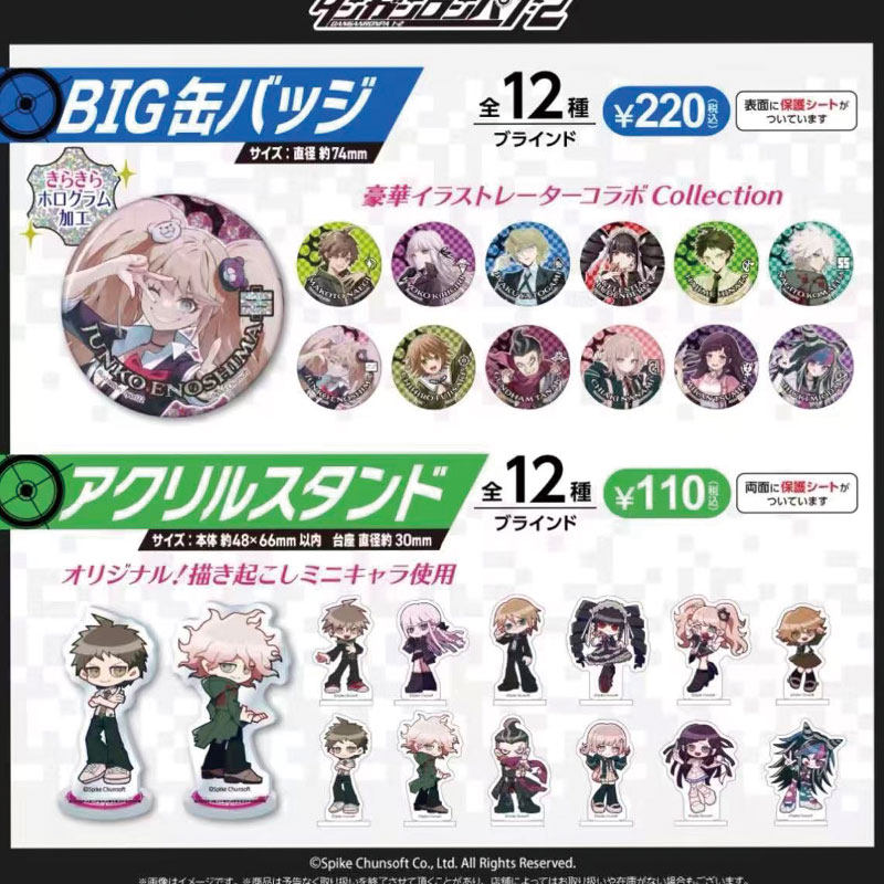 Spike Chunsoft Danganronpa 1 2 - Button Badge Blank recensie en prijs